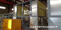 生物质锅炉冒白烟怎么解决