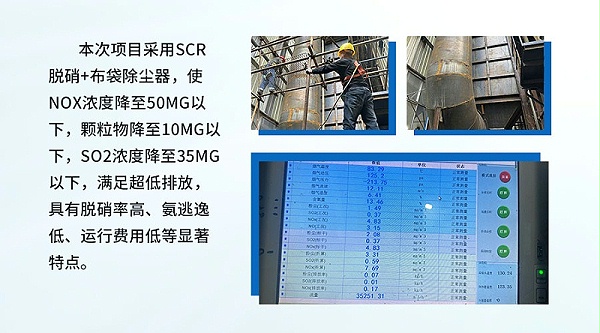 锅炉scr脱硝除尘工艺