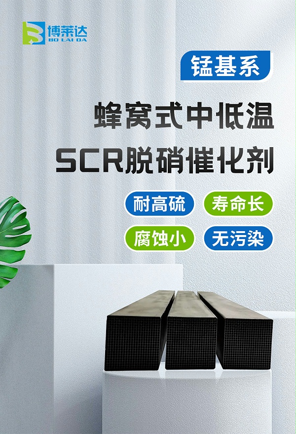 scr脱硝催化剂