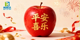 平安夜暖守护，环保路共前行｜江西博莱达祝您平安顺遂！